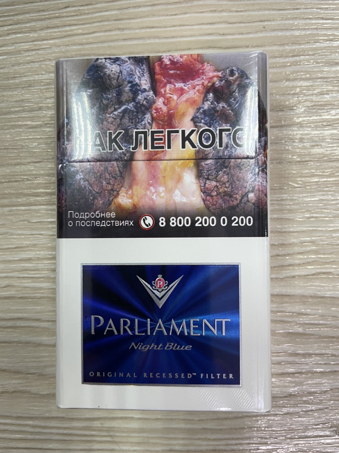 Парламент найт блю Парламент найт блю